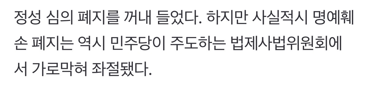 [정보/소식] 사실적시 명예훼손죄 폐지근황 | 인스티즈