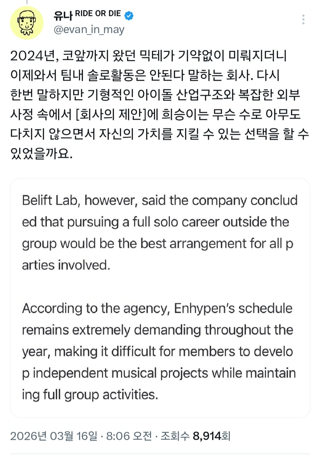 [정보/소식] 전 엔하이픈 희승이 솔로가수 하는 이유 | 인스티즈