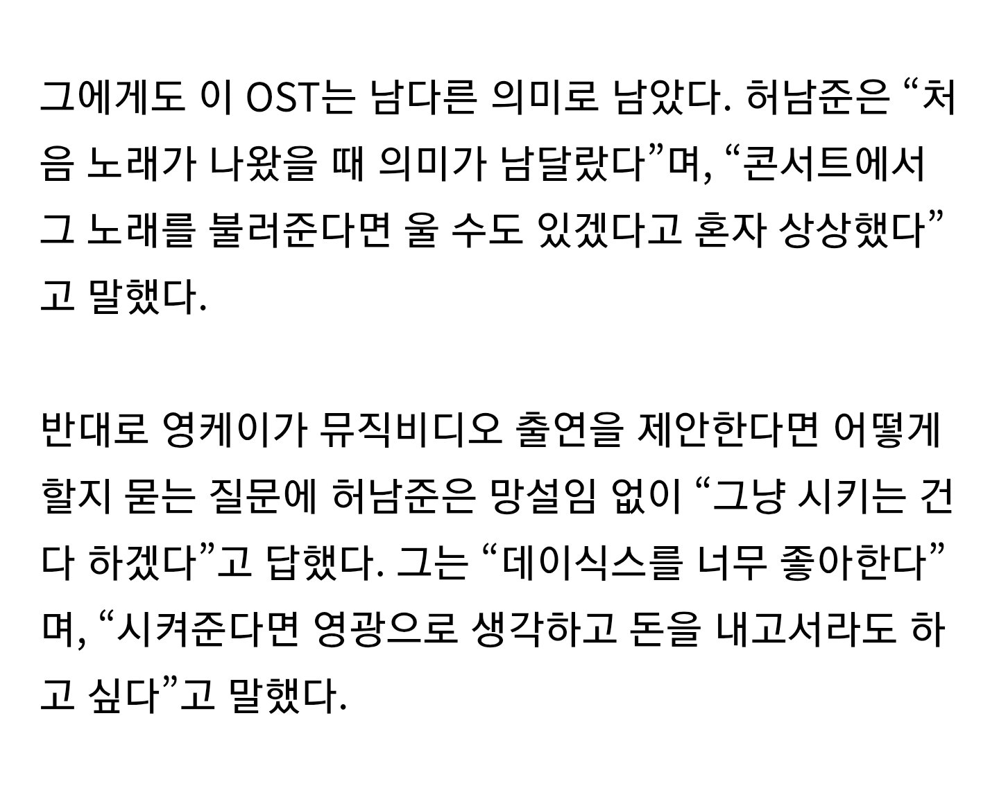 [잡담] 멋진신세계) 연대에 영케이 꼭 나와야겠다 | 인스티즈