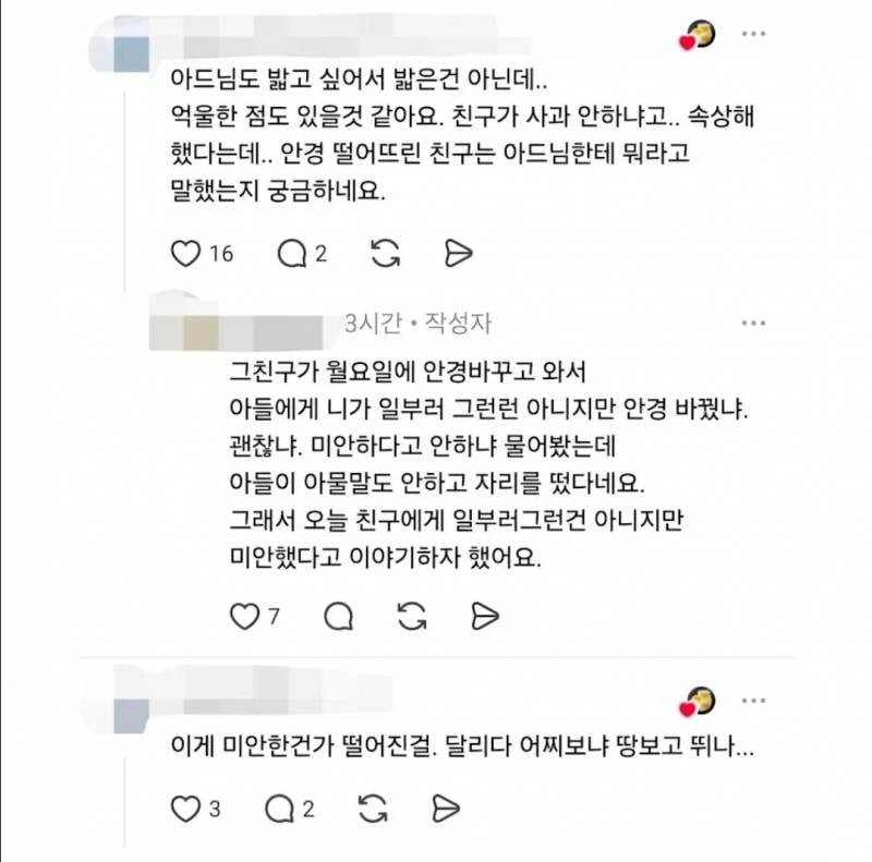 현재 스레드에서 𝙅𝙊𝙉𝙉𝘼 맞고있는 학부모 글..JPG | 인스티즈