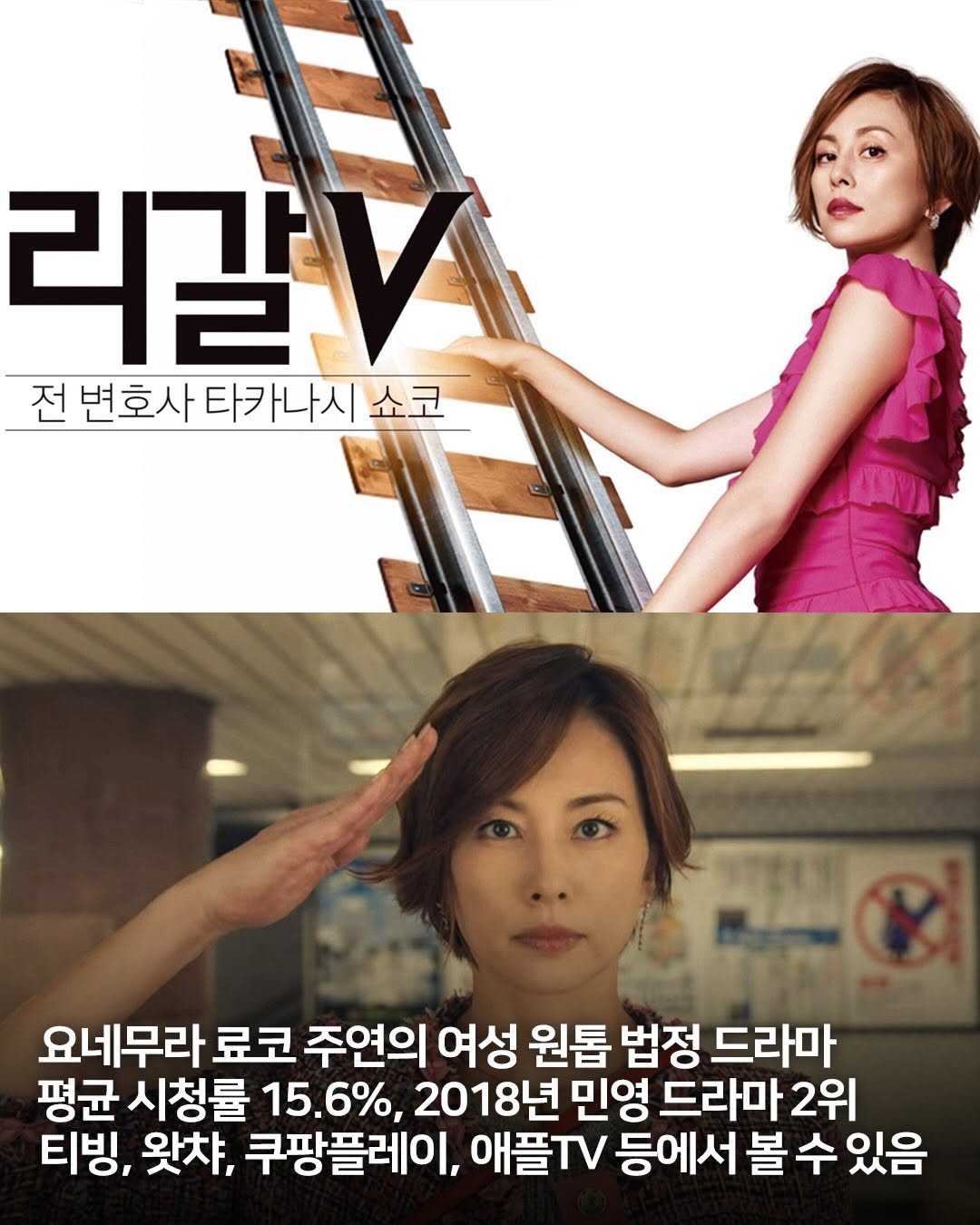 [잡담] 여성 원탑 법정물이 남자 중심으로 바뀌었대... 일드 리갈v 리메이크 성별변경 | 인스티즈
