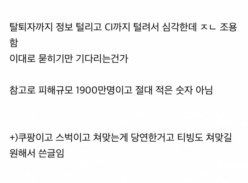 🚨현재 왜이리 조용한지 의문인 국민적 사태..🚨 | 인스티즈