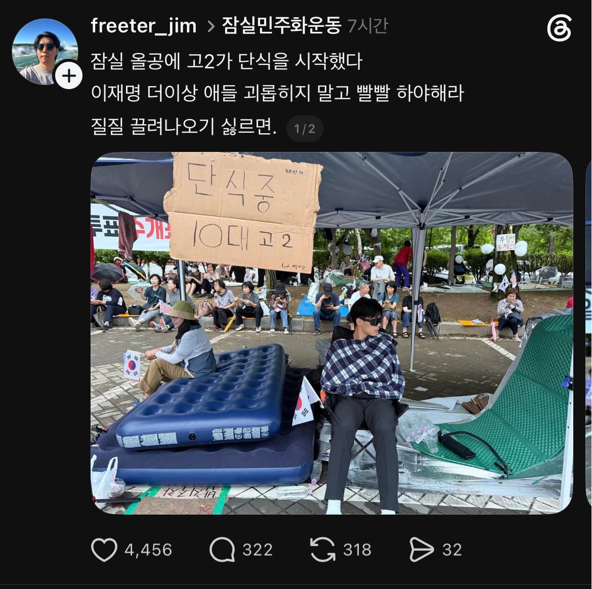[잡담] 올공 고2 단식 시작합니다 | 인스티즈