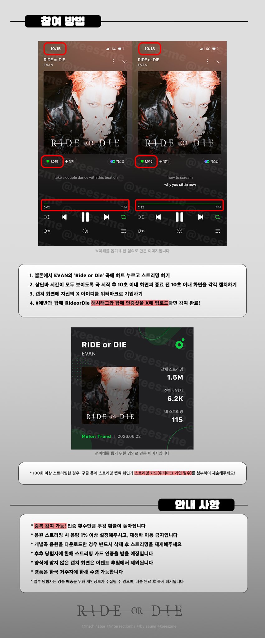 [잡담] 에반(희승) 멜론으로 노래 듣고 아이폰/아이패드/닌텐도스위치 /에어팟 받아갈 익‼️‼️ | 인스티즈