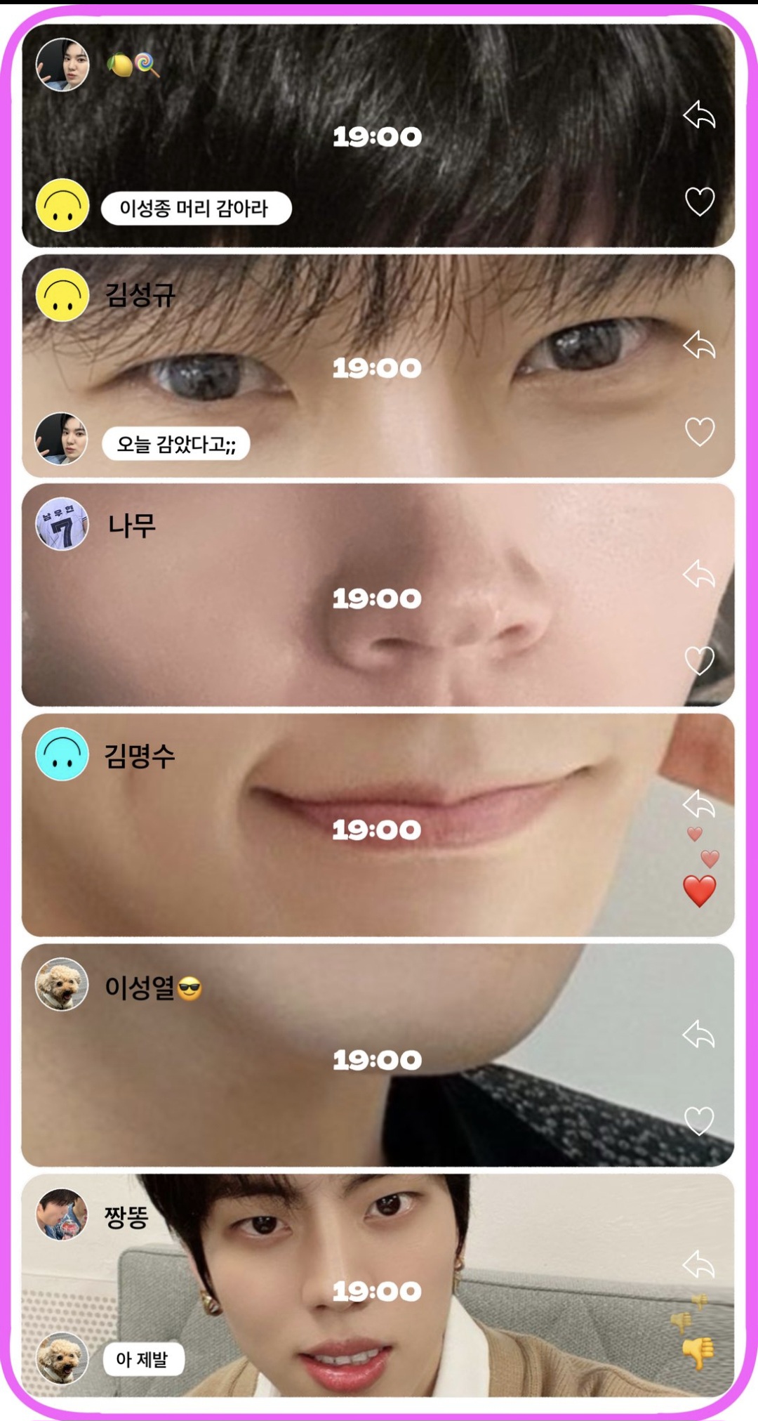 [잡담] 인피니트 휀걸이 만든 짭로그인데 누가봐도 인피니트다 | 인스티즈