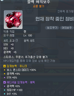 [잡담] 무기 사려는데 잠재 뭐 필요할지 함 봐주라! | 인스티즈