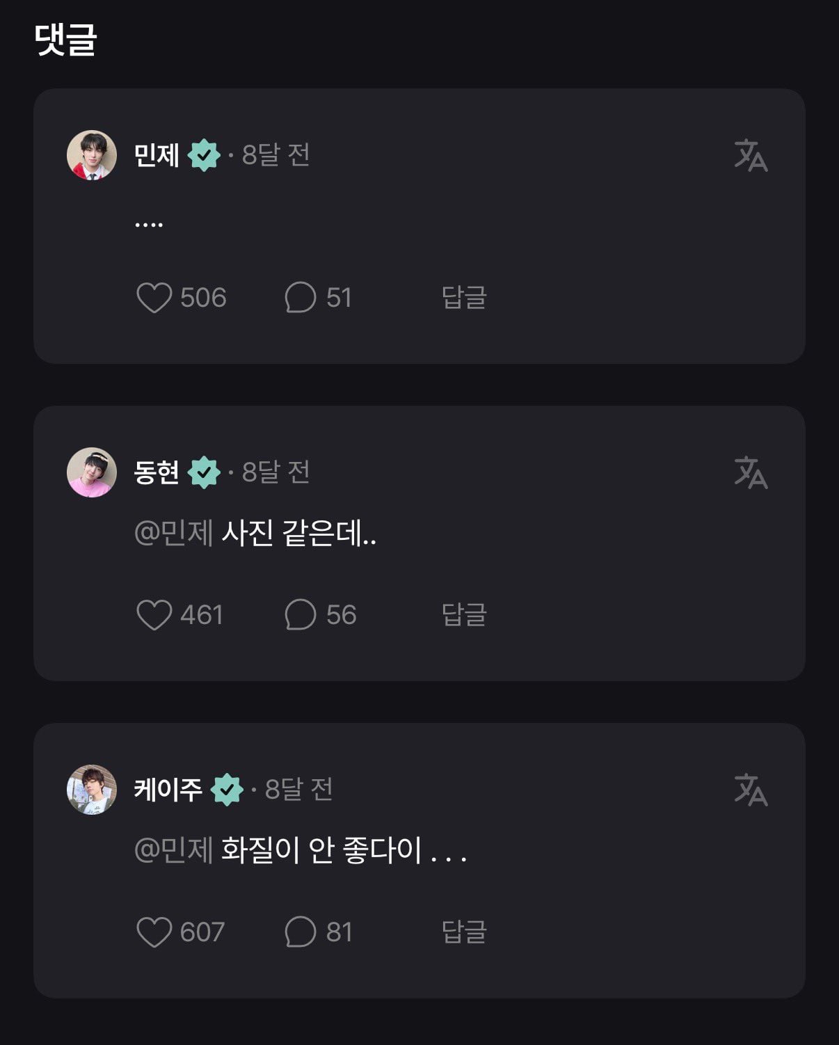 [잡담] 킥플립 이런 모먼트 왤케 웃기지 | 인스티즈