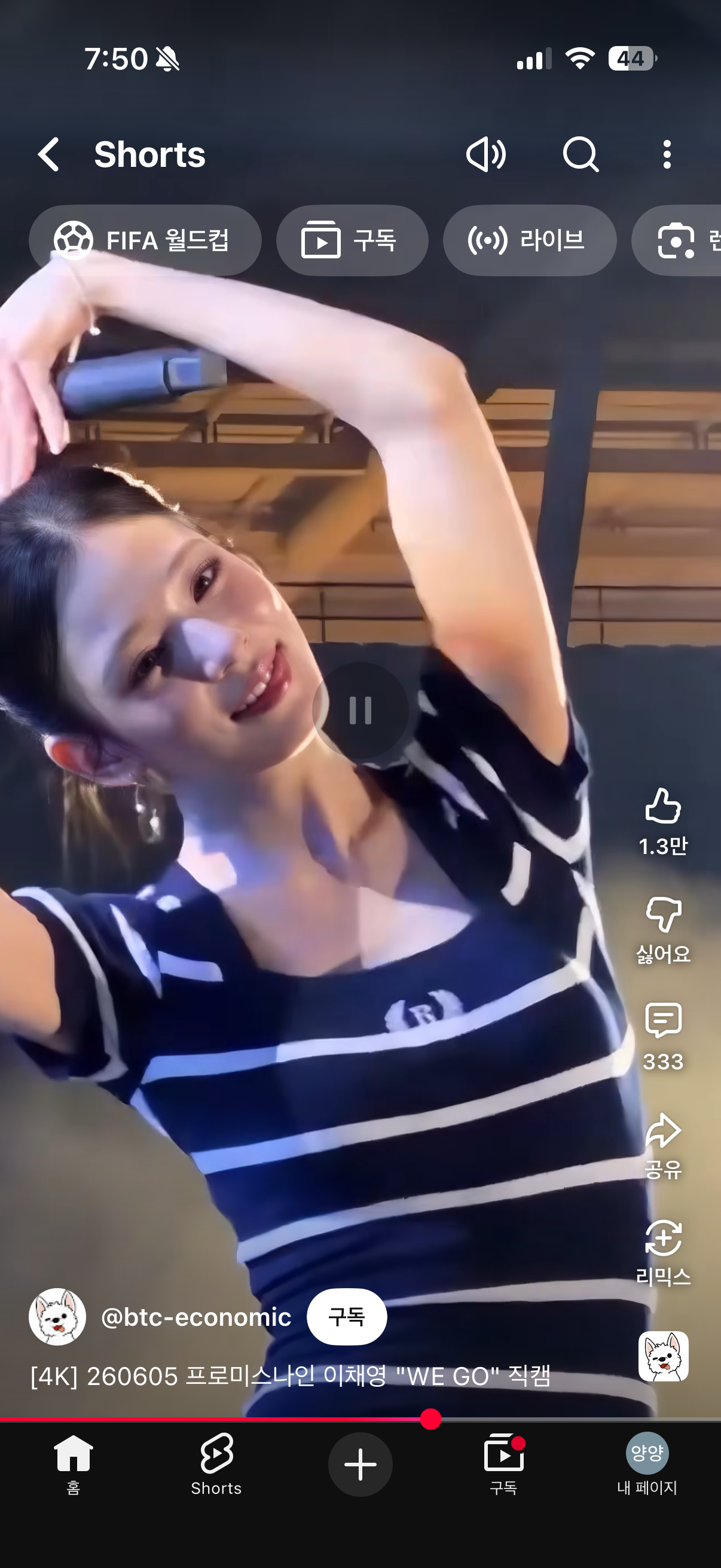 [잡담] 혹시 이채영 옷 브랜드 아는사람?? | 인스티즈