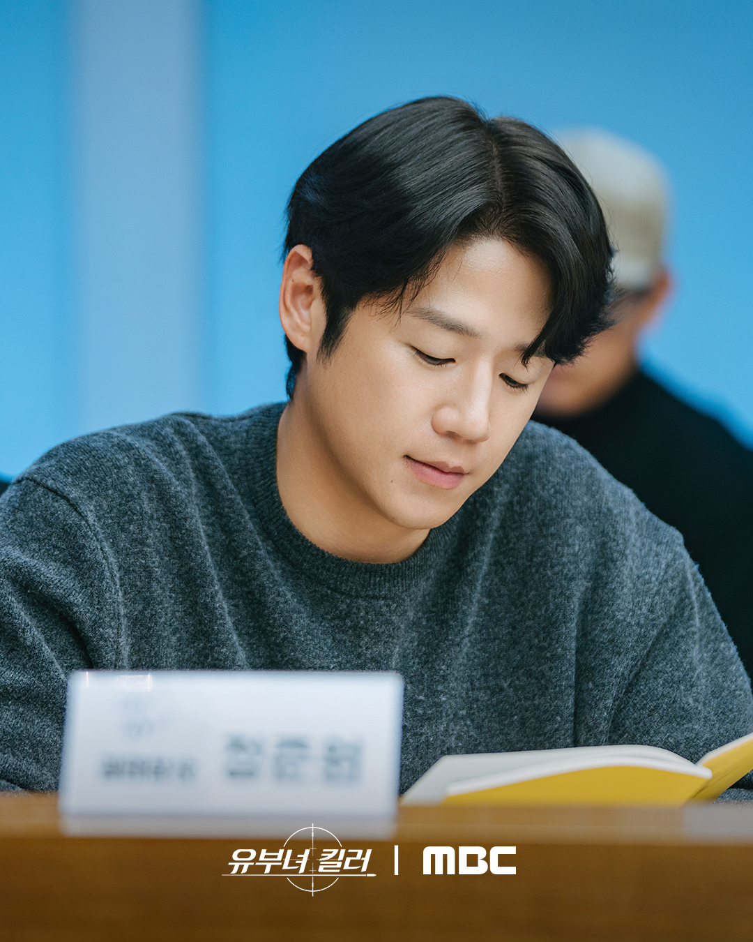 [잡담] 유부녀킬러) 공효진X정준원X이상이X성동일역대급 에너지 뽐낸 대본 리딩 현장😉 | 인스티즈
