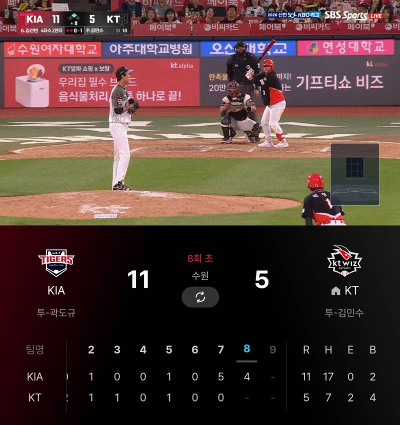 [잡담] 기아 맞아? | 인스티즈