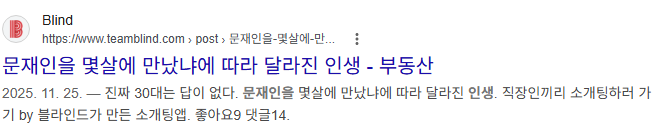 [잡담] 요즘 부동산 커뮤니티에서 유행하는 말이래..jpg | 인스티즈