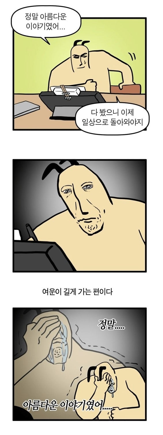 [잡담] 멋진신세계) 마지막화 보고 내 상태jpg | 인스티즈