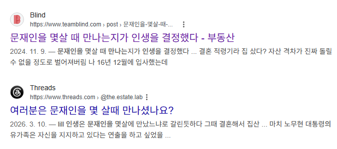 [잡담] 요즘 부동산 커뮤니티에서 유행하는 말이래..jpg | 인스티즈