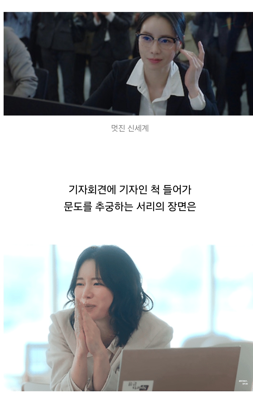 [잡담] 신세계작가 임지연 필모 샤라웃한거봄? ㄹㅇ감동이다 | 인스티즈
