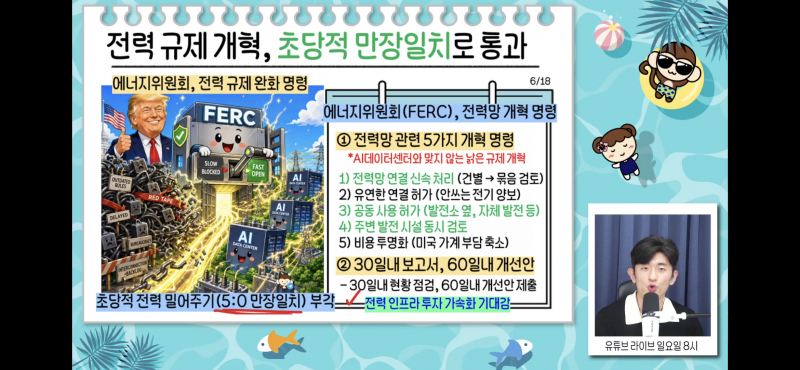 [잡담] 오늘자 소수몽키 라이브 캡처 | 인스티즈