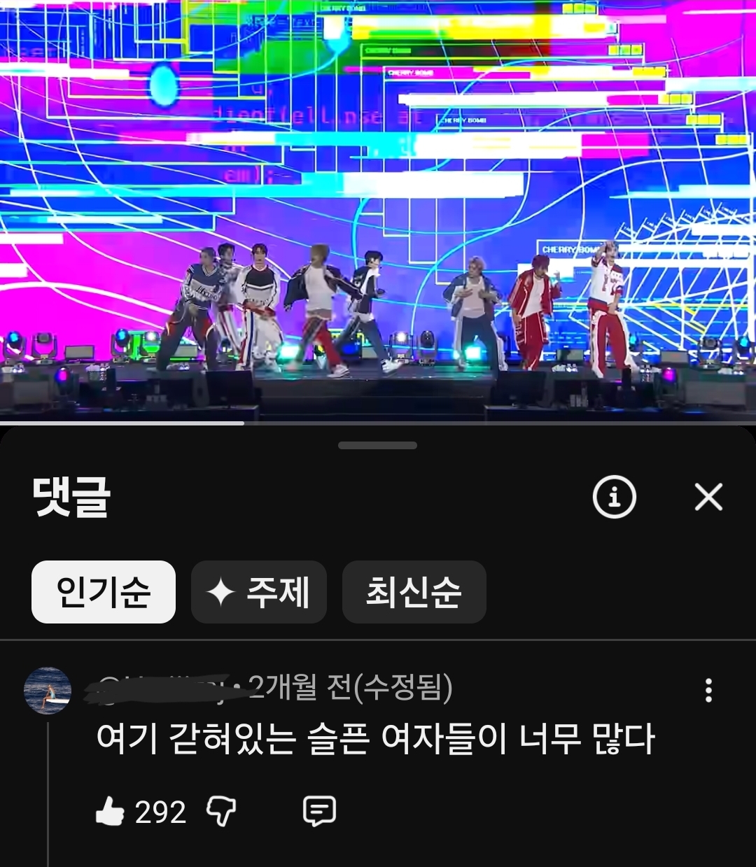 [잡담] 127 영상 보는데 댓글 보고 | 인스티즈