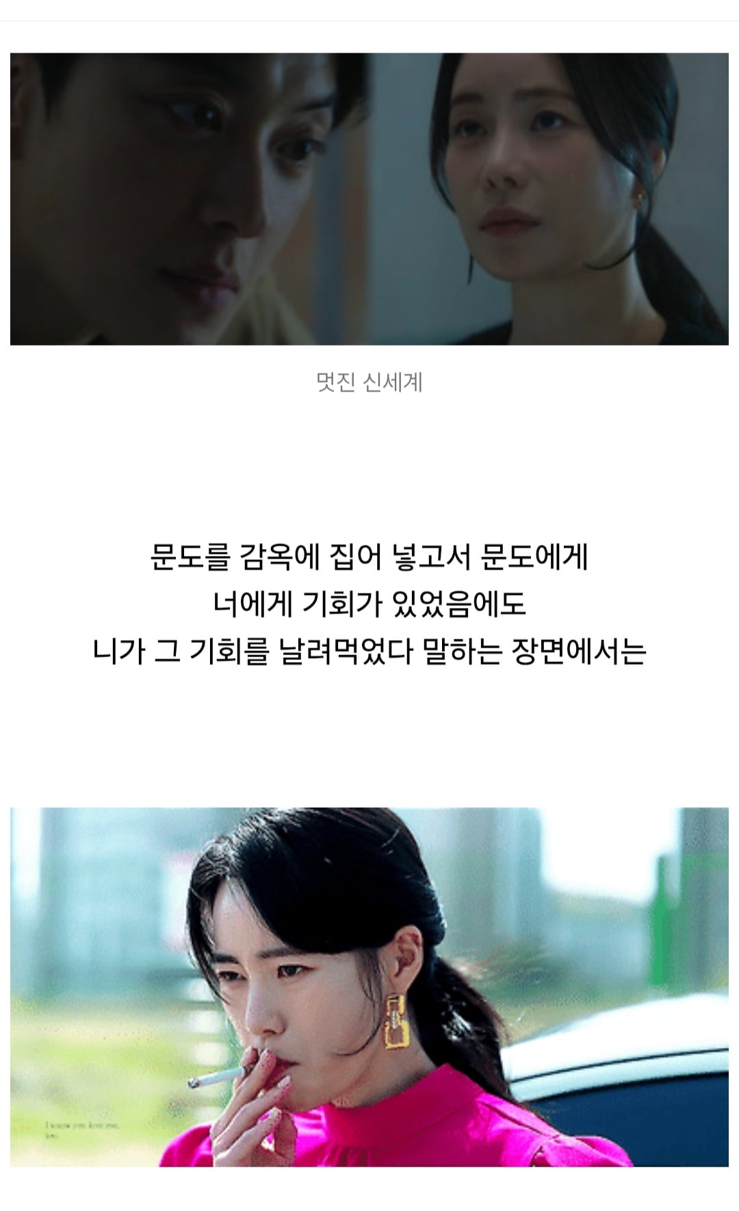 [잡담] 신세계작가 임지연 필모 샤라웃한거봄? ㄹㅇ감동이다 | 인스티즈