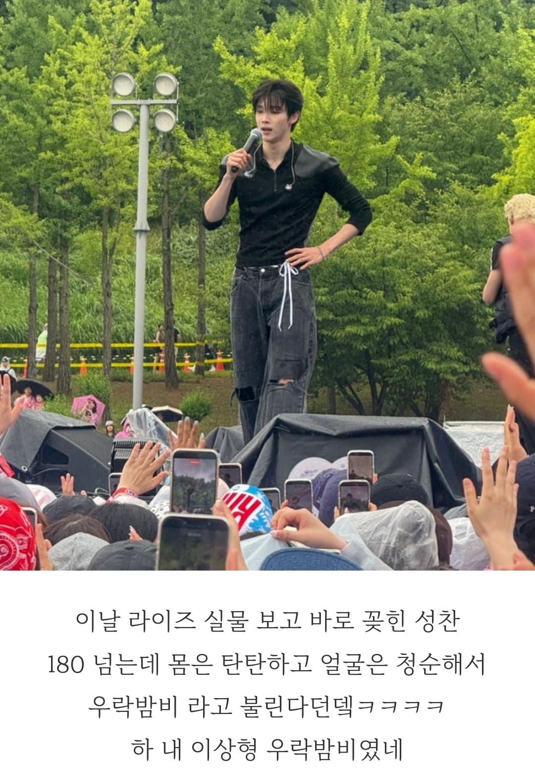 [잡담] 일반인분이 쓴 랩비트 후기중에 성찬 얘기있다 | 인스티즈