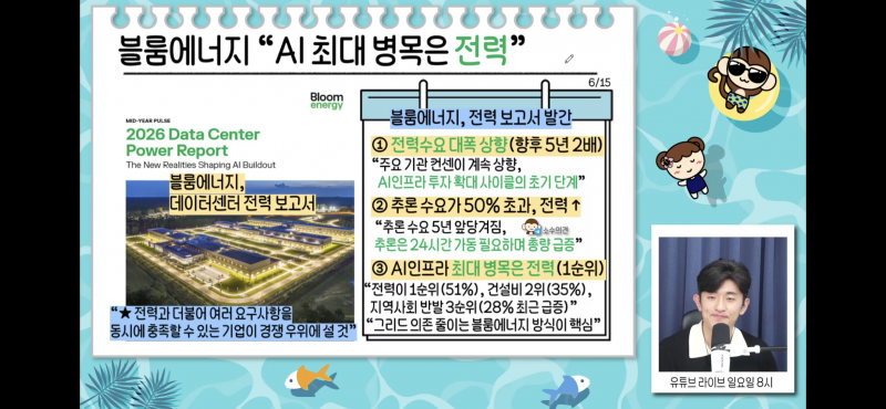 [잡담] 오늘자 소수몽키 라이브 캡처 | 인스티즈