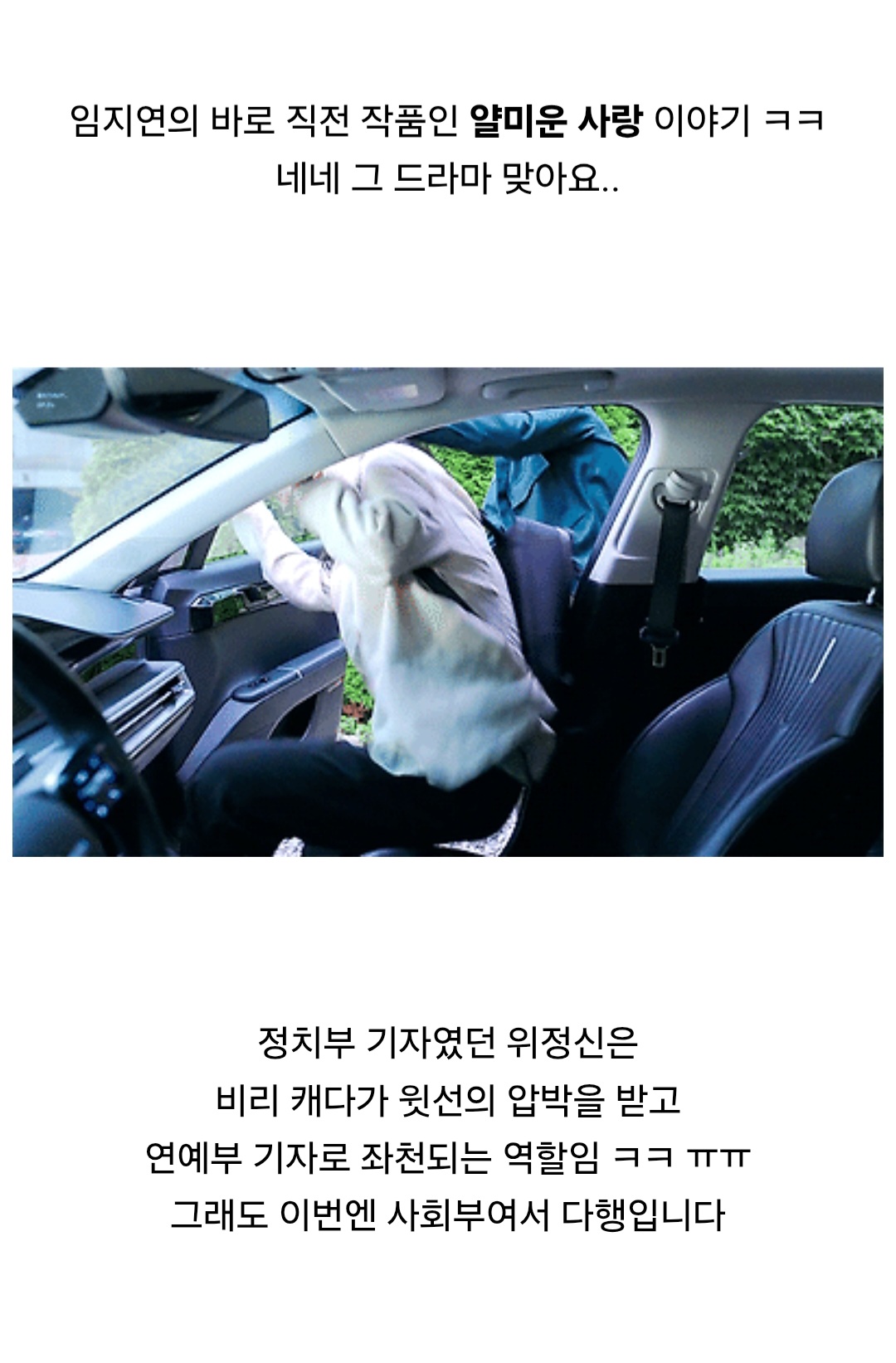 [잡담] 신세계작가 임지연 필모 샤라웃한거봄? ㄹㅇ감동이다 | 인스티즈