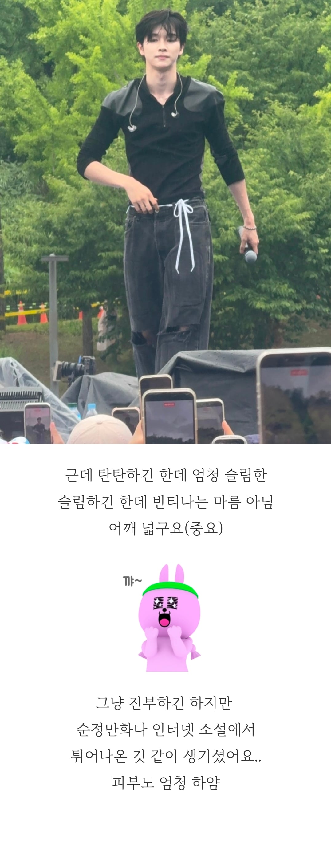 [잡담] 일반인분이 쓴 랩비트 후기중에 성찬 얘기있다 | 인스티즈