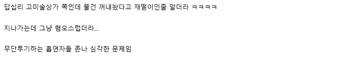 담배값 인상 무조건 찬성함.jpg | 인스티즈