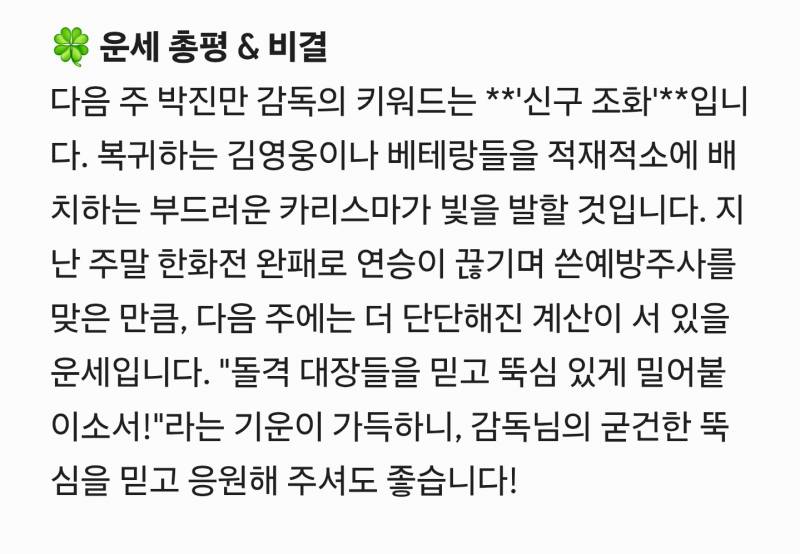 [잡담] 한번만 더 믿어본다 | 인스티즈