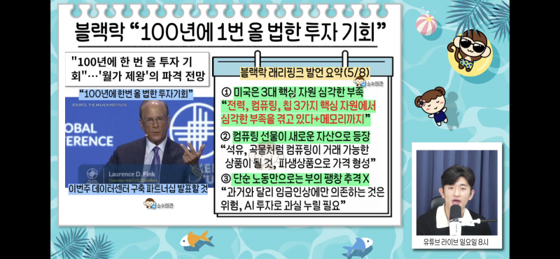[잡담] 오늘자 소수몽키 라이브 캡처 | 인스티즈