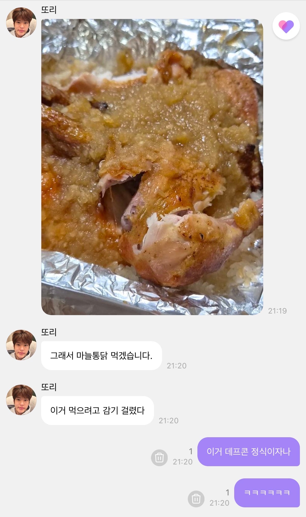 [잡담] 아 소희 감기걸렸대서 🥲하고 있는데 갑자기ㅋㅋㅋㅋ | 인스티즈