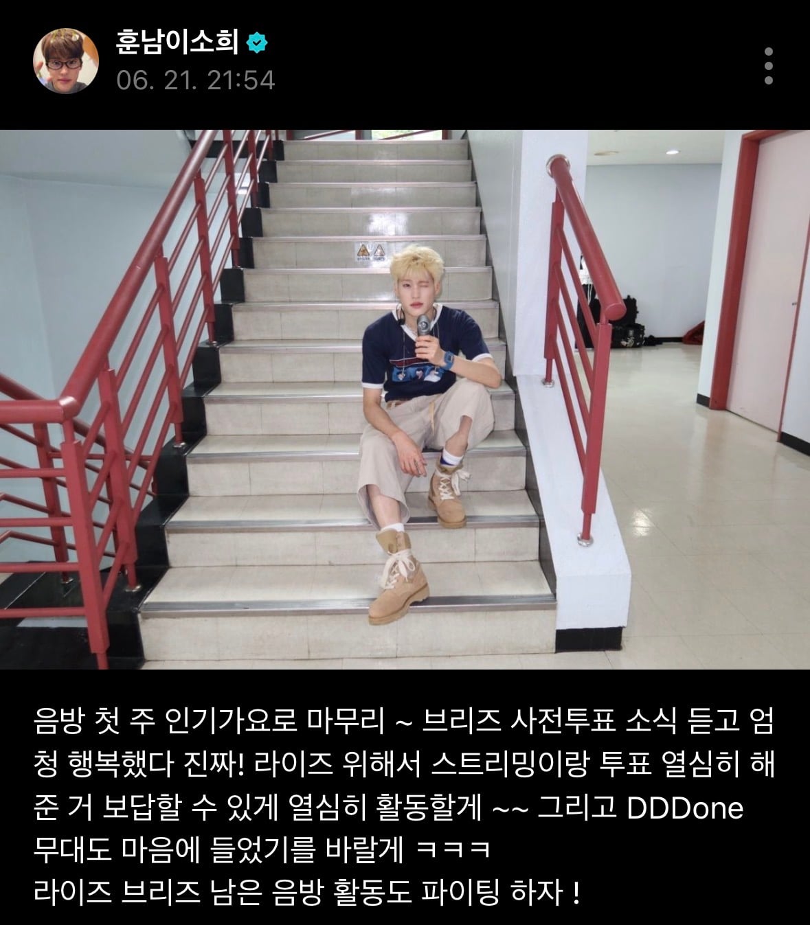 [잡담] 아니 소희 진짜 천사 효자야.. | 인스티즈