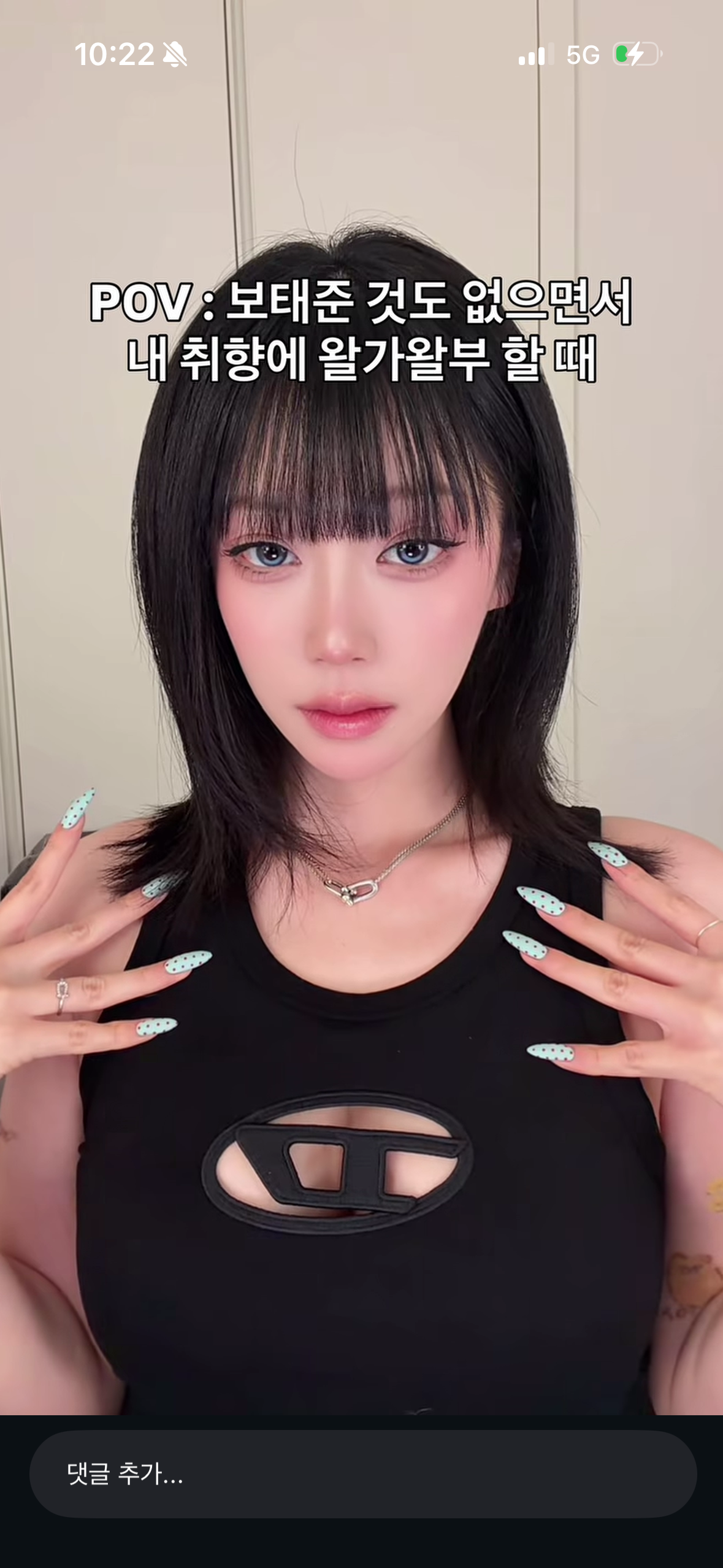 [마플] 와 이사람 진짜 윈터인줄 | 인스티즈