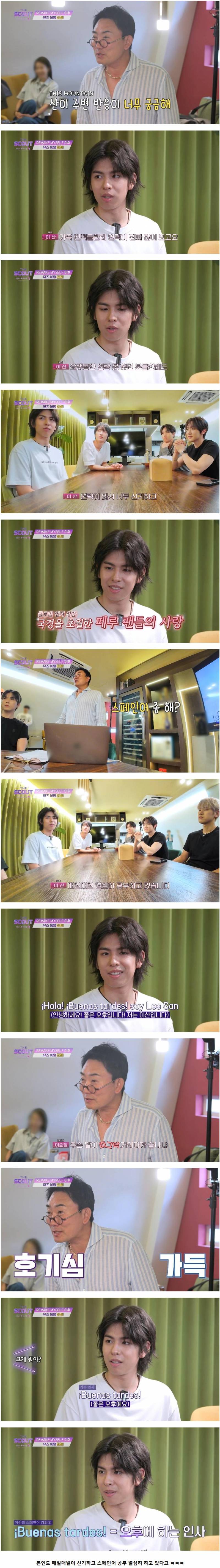 오디션 참가했다가 페루 국민가수가 된 오디션 참가자 | 인스티즈