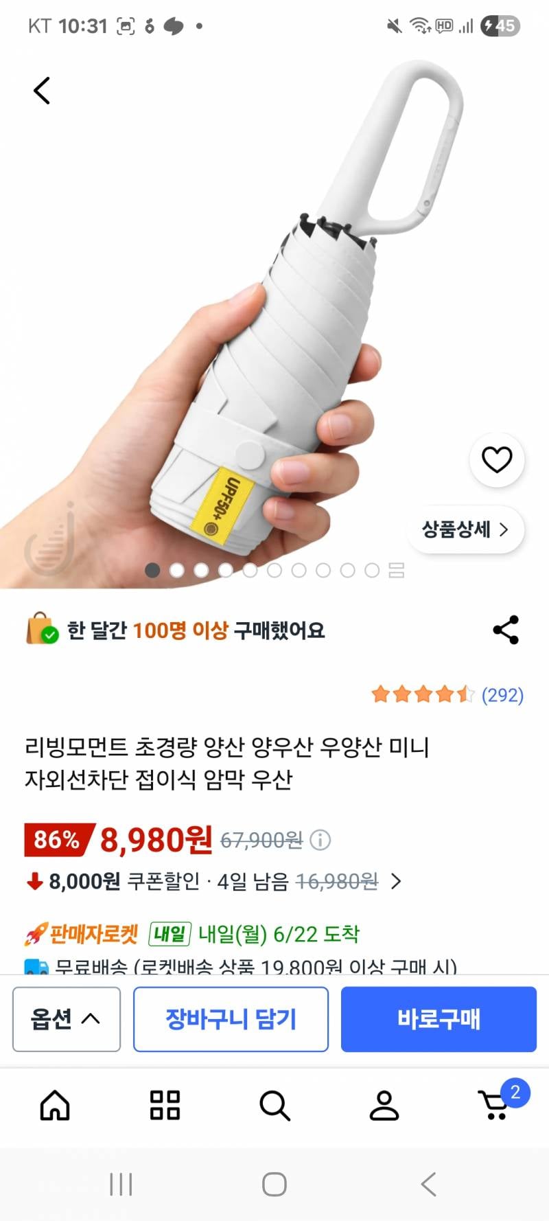 [잡담] 더워죽을따 양산 색 골라줘요 | 인스티즈