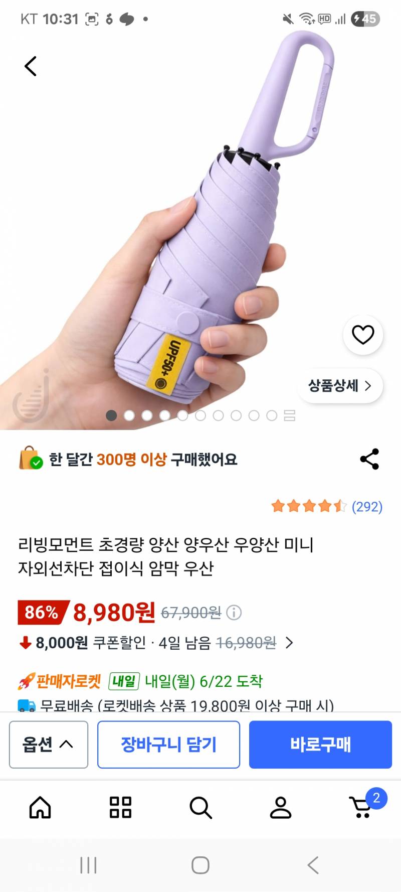 [잡담] 더워죽을따 양산 색 골라줘요 | 인스티즈