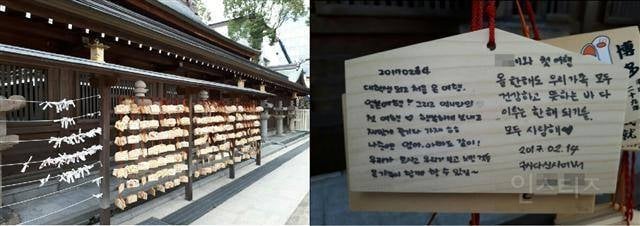 도요토미·명성황후 시해 칼 보관…日 신사서 소원비는 한국인 | 인스티즈