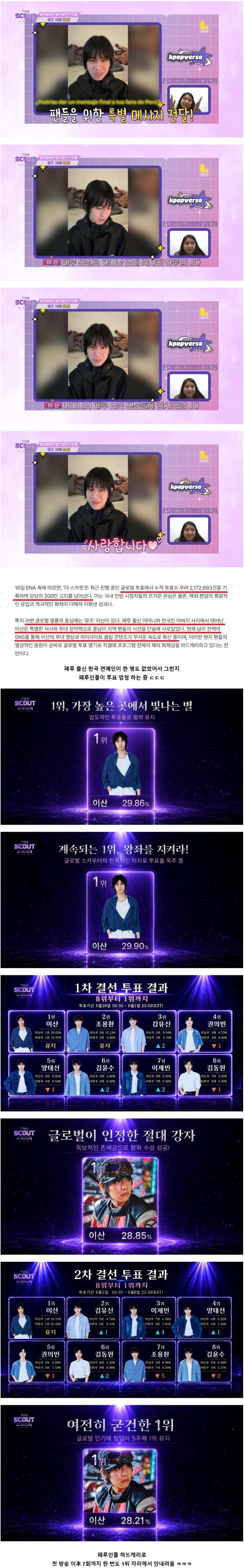 오디션 참가했다가 페루 국민가수가 된 오디션 참가자 | 인스티즈