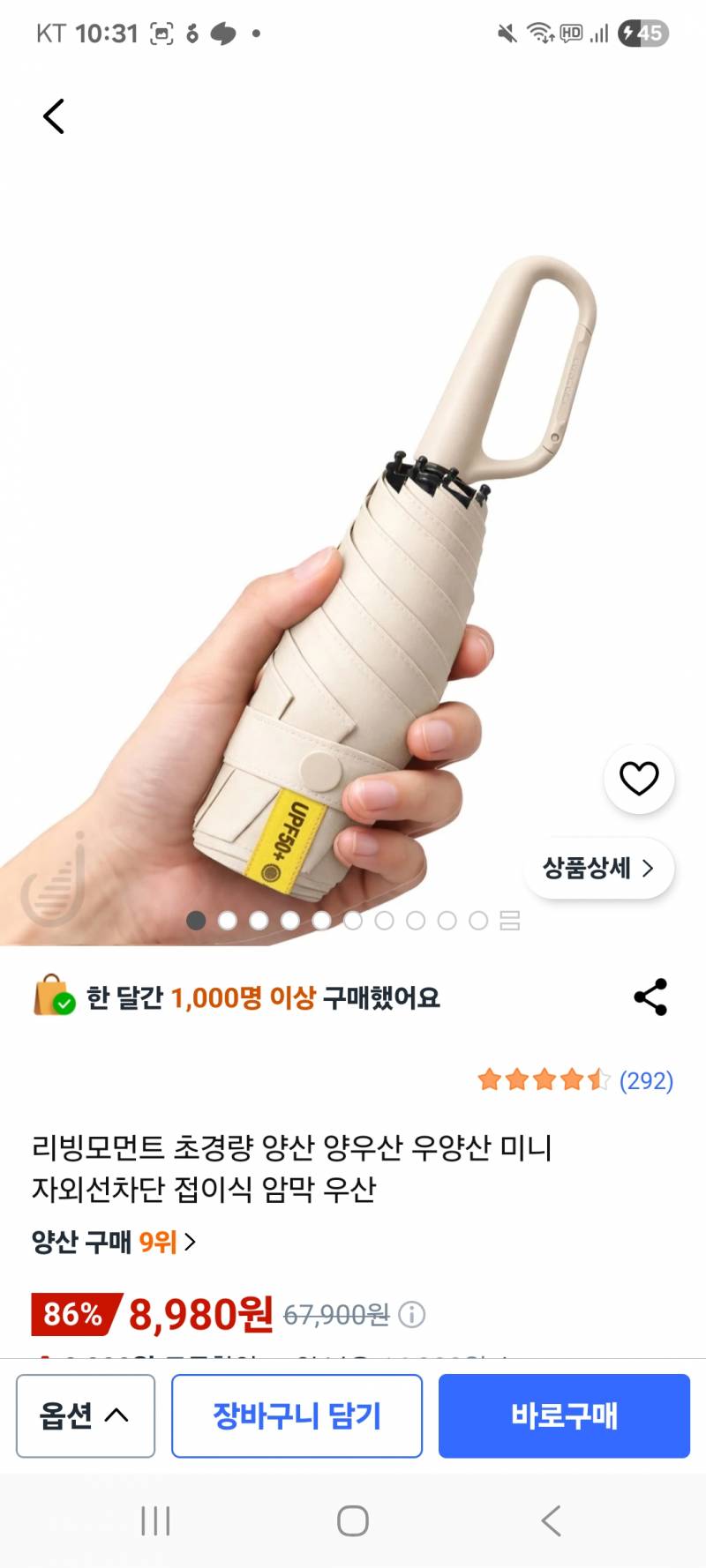 [잡담] 더워죽을따 양산 색 골라줘요 | 인스티즈