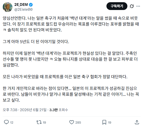 [마플] 장난 아니고 진심으로 일본 응원하는 사람들이 점점 많아지는듯 | 인스티즈
