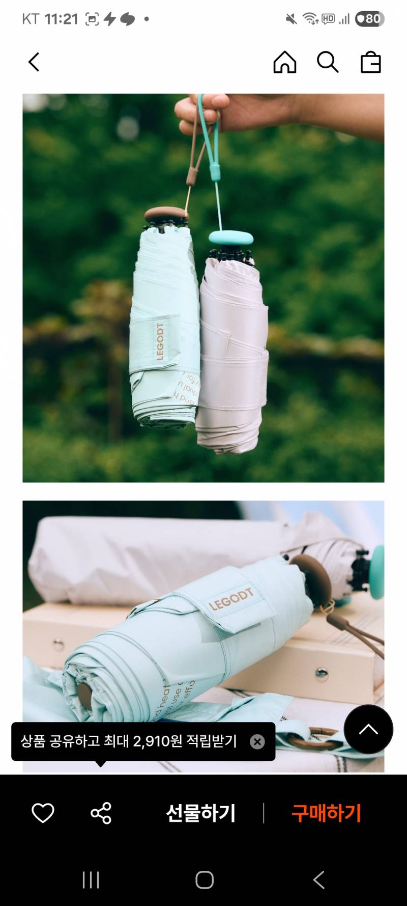 [잡담] 양산 색깔 골라쥬세요 잠못드는중.. | 인스티즈