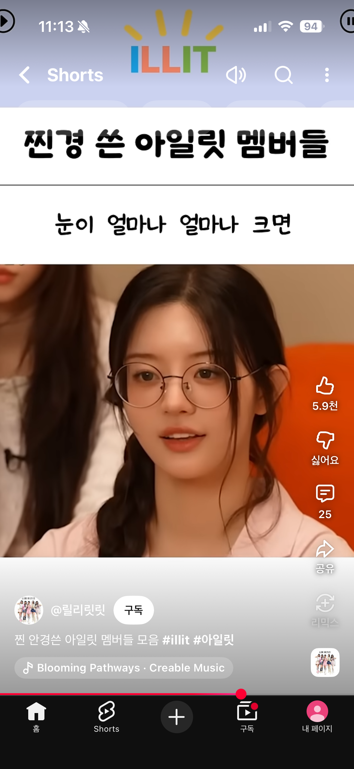 [잡담] 와아일릿 민주 시력 많ㅇ 안좋나보넼ㅋㅋㅋㅋ | 인스티즈