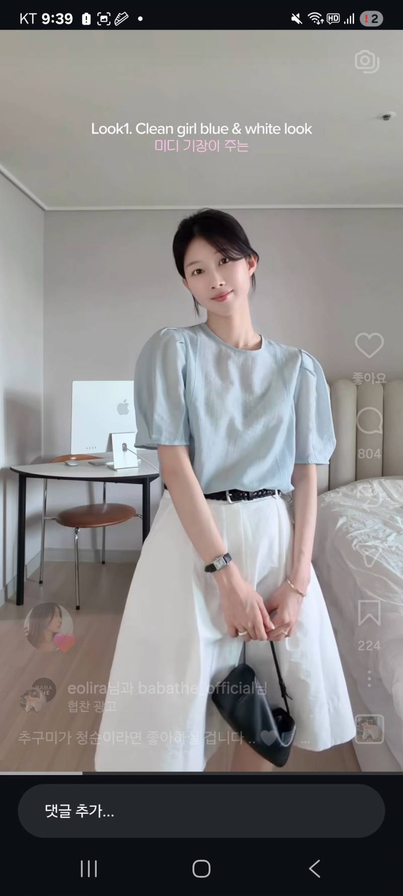 [잡담] 일본여행룩으로 살말 봐주셈요 월요병퇴치됨 | 인스티즈