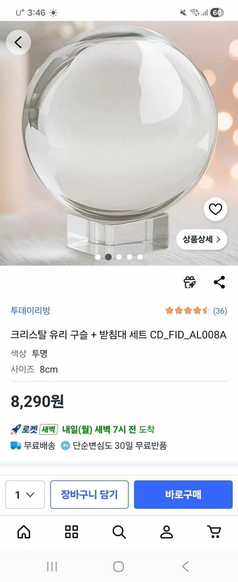 [잡담] 한달 고민하고 산 예쁜쓰레기 | 인스티즈
