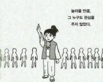 [잡담] 놀라울 만큼 그 누구도 관심을 주지 않았다 | 인스티즈