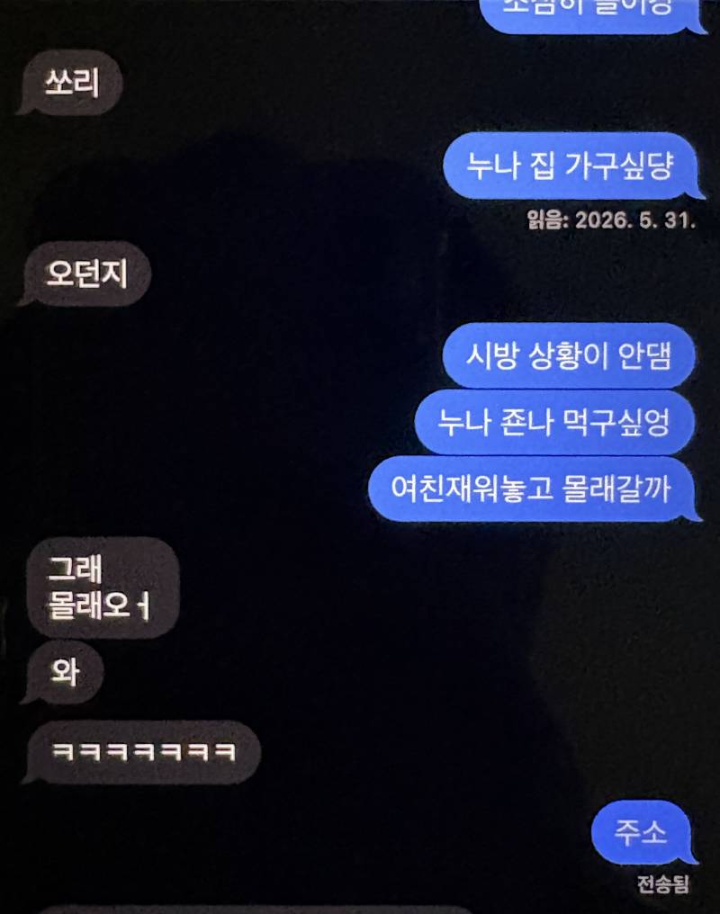 [잡담] 남친 폰에서 원나잇 문자 발견함 | 인스티즈