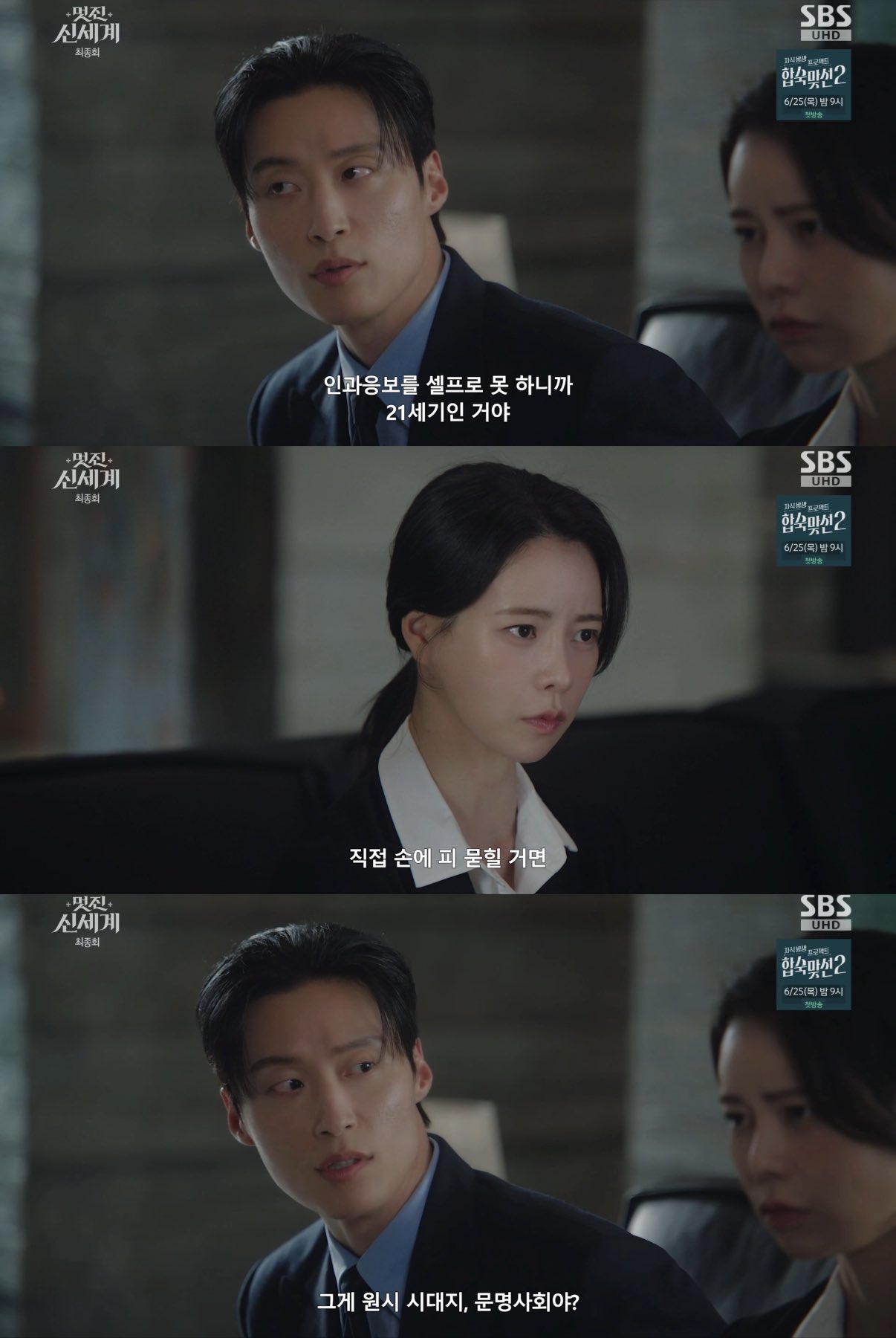 [잡담] 멋진신세계) 난 전체적으로 작가 사상이 나랑 결이 같아서 편하게 본듯 | 인스티즈