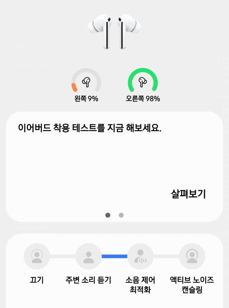 [잡담] 왜 이어폰은 항상 왼쪽만 충전이 안됨? | 인스티즈