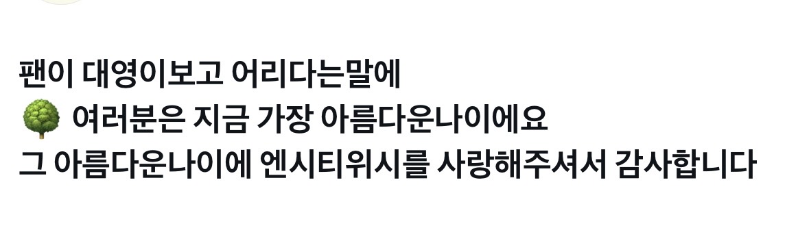 [잡담] 재희 라방에서 한 말 감동 개낀다 ㅁㅊ | 인스티즈