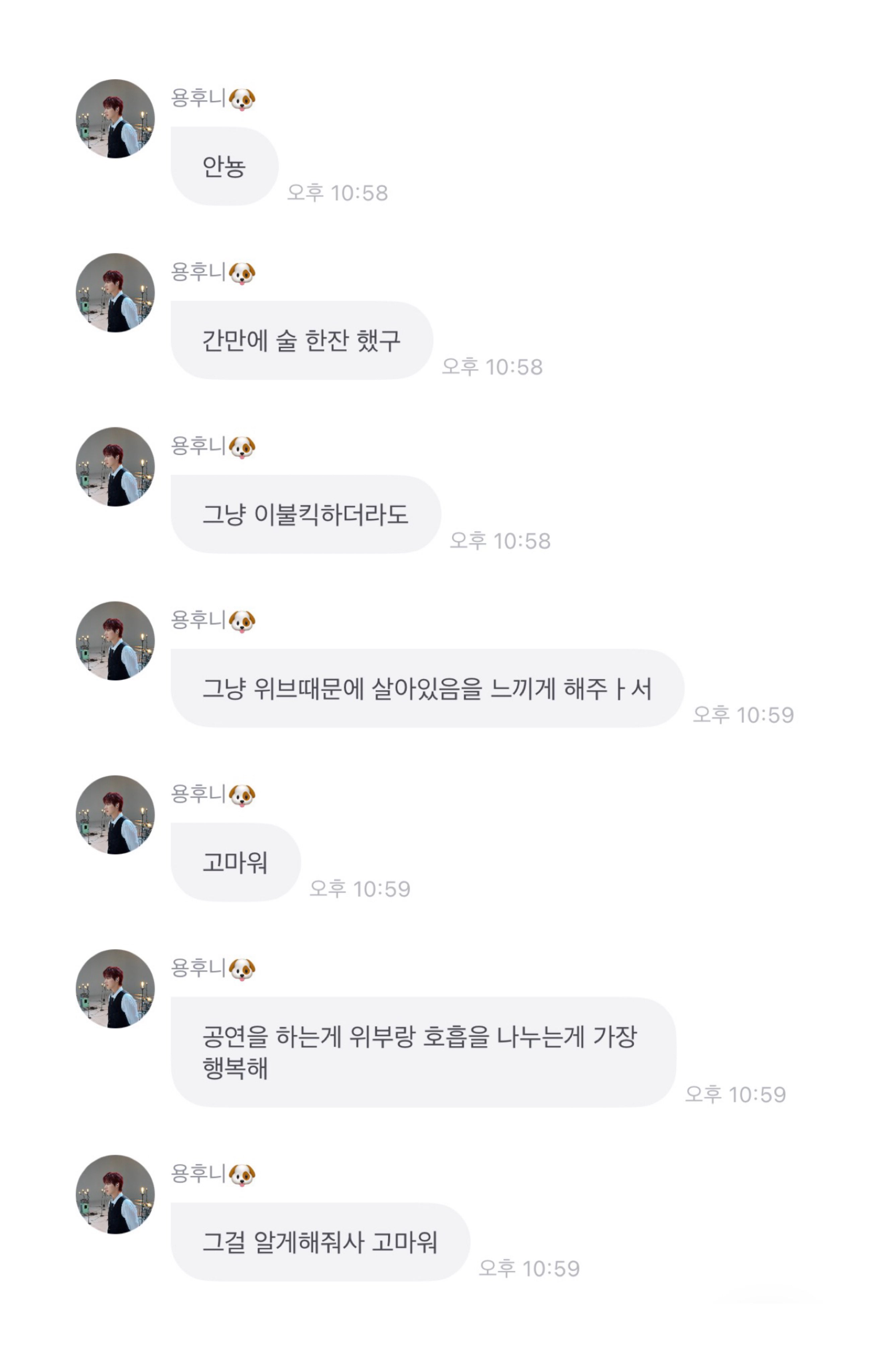 [잡담] 남자 취중프롬 내용 실환가 | 인스티즈