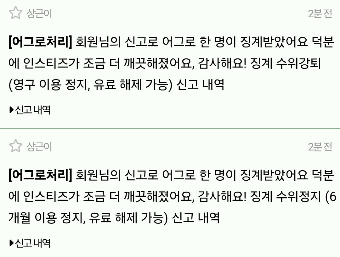 [잡담] 오 일어나자마자 기쁜소식이 | 인스티즈