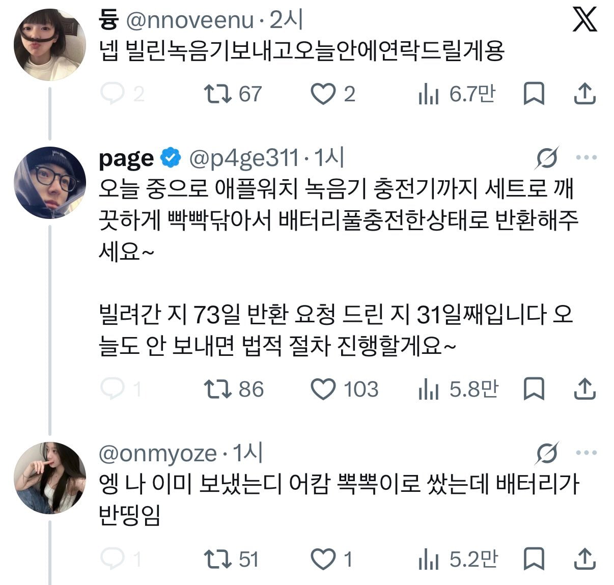 [잡담] 와.... 네임드들끼리 공론화한거 봄? 역대급 빡침 | 인스티즈